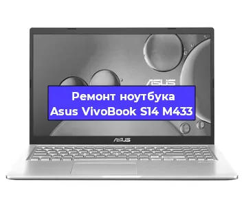 Ремонт блока питания на ноутбуке Asus VivoBook S14 M433 в Перми